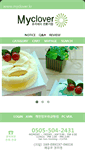 Mobile Screenshot of myclover.kr